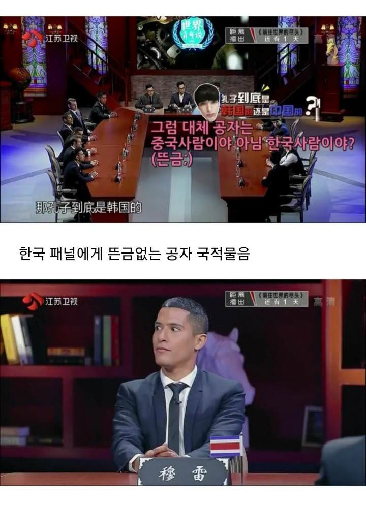 뜬끔없이 시비 거는 중국판 비정상회담.jpg_1.jpg