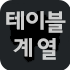 드퀘빌2 - 호텔 레시피_3.png