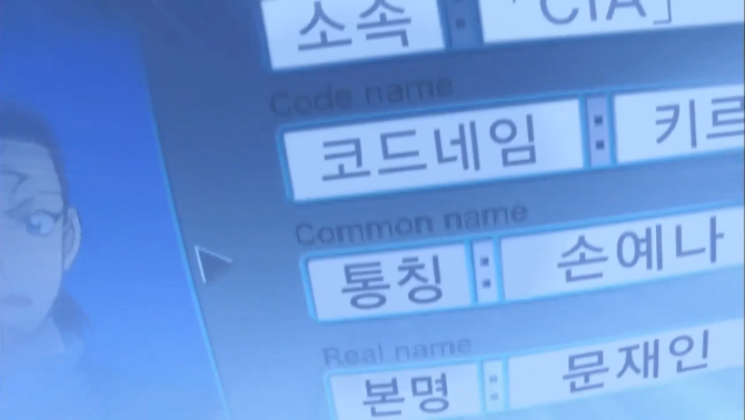 속보)코난에 문재인 출연_1.png