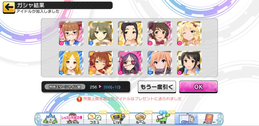 Screenshot_20190110-051133_デレステ.jpg