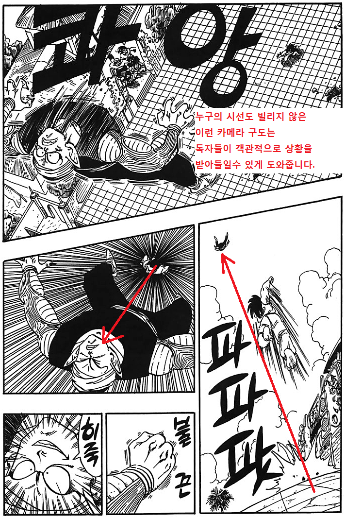 드래곤볼 작가가 진짜 천재인 이유 _ jpg_3.png