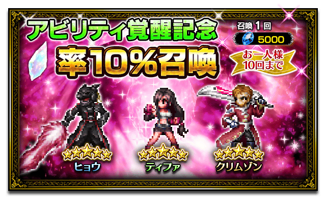 gacha_20190111_hyou_banner_pickup.png