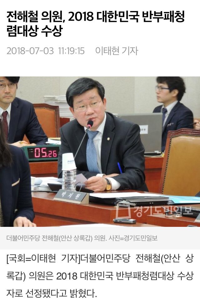 쇼할 줄 모르는 전해철은 공수처 원년 조상급_2.jpg