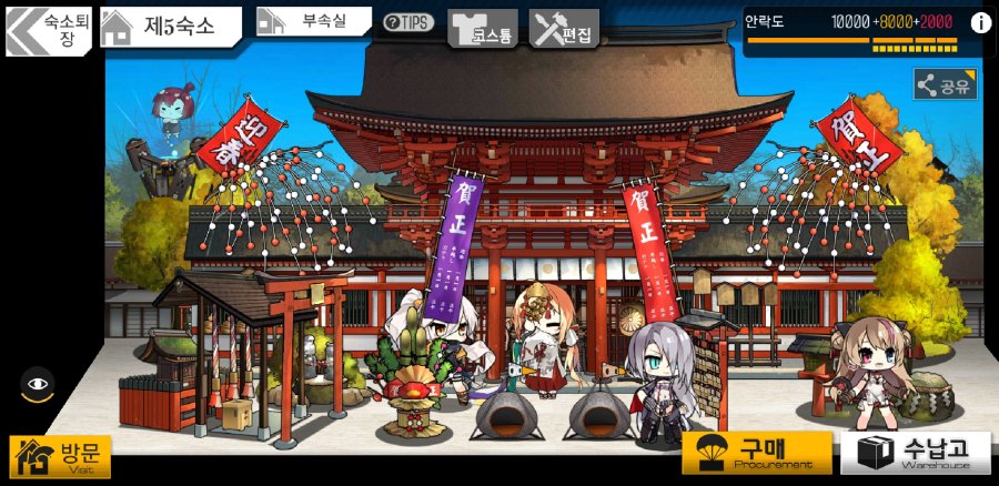 Screenshot_20190111-194703_소녀전선.jpg