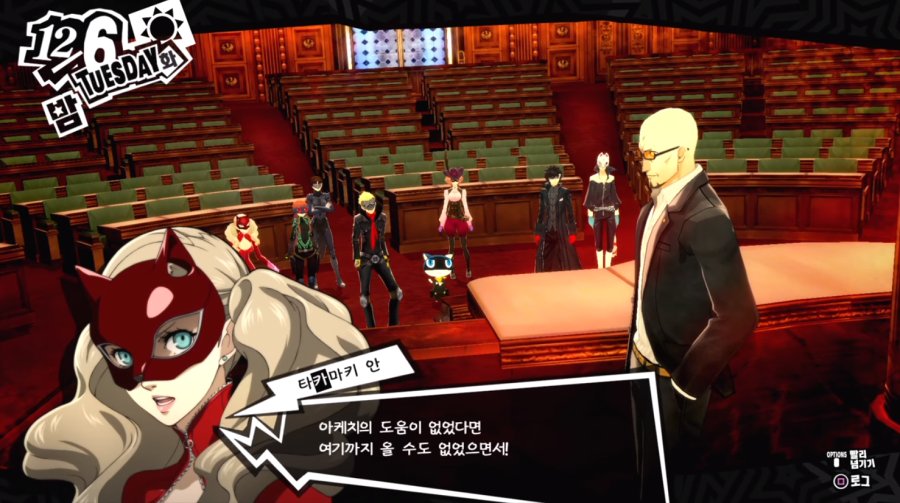 [페르소나5]극스포) 우익이라고 잘못 알려진 게임_4.png