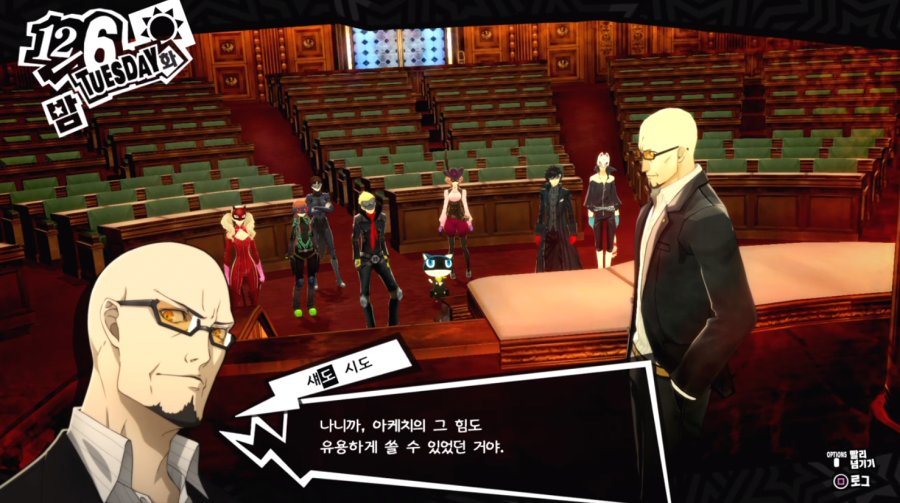 [페르소나5]극스포) 우익이라고 잘못 알려진 게임_6.png