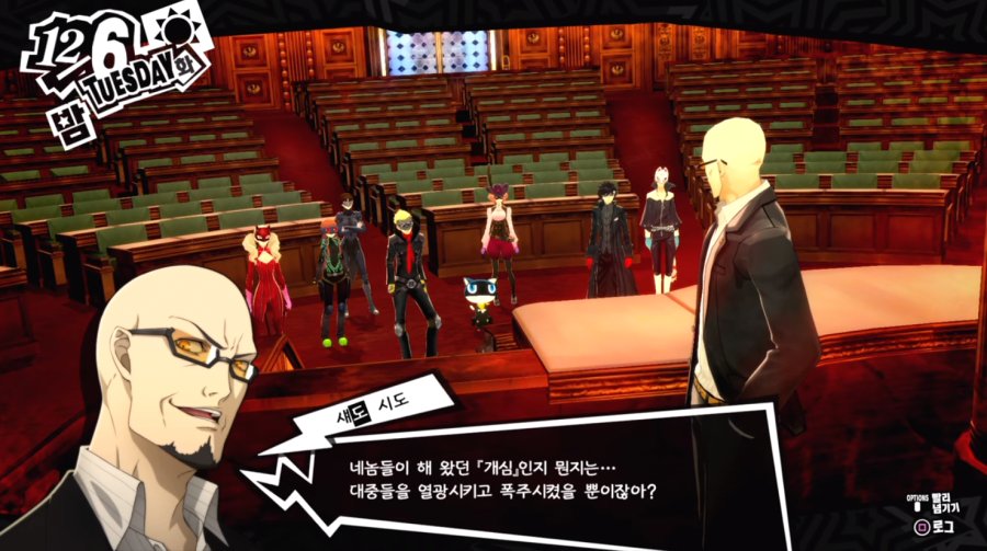 [페르소나5]극스포) 우익이라고 잘못 알려진 게임_7.png