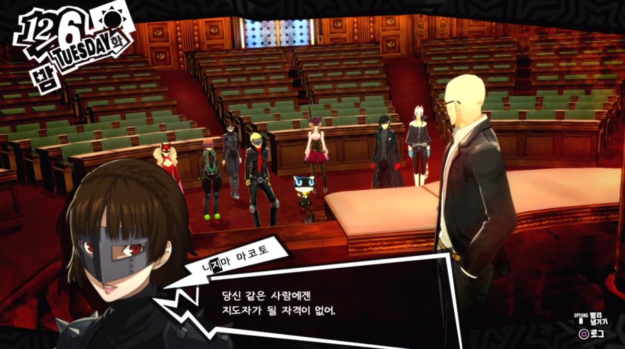 [페르소나5]극스포) 우익이라고 잘못 알려진 게임_9.png