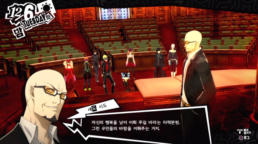 [페르소나5]극스포) 우익이라고 잘못 알려진 게임_12.png