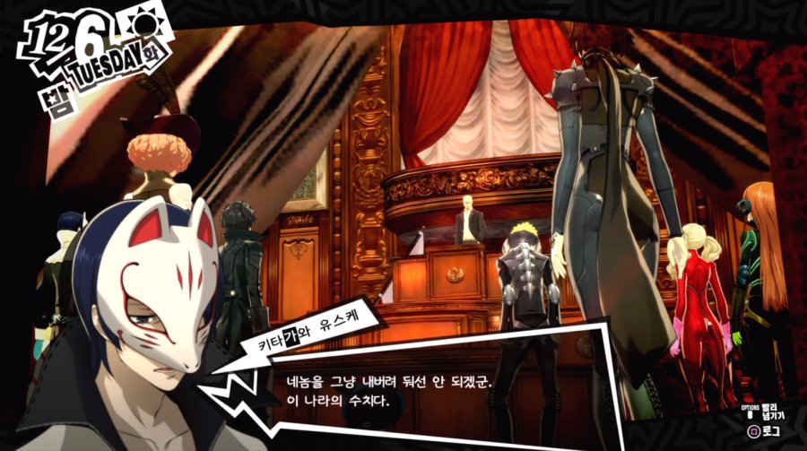 [페르소나5]극스포) 우익이라고 잘못 알려진 게임_22.png
