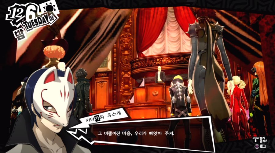 [페르소나5]극스포) 우익이라고 잘못 알려진 게임_23.png