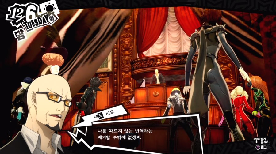 [페르소나5]극스포) 우익이라고 잘못 알려진 게임_24.png