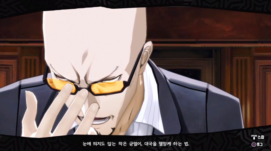 [페르소나5]극스포) 우익이라고 잘못 알려진 게임_27.png