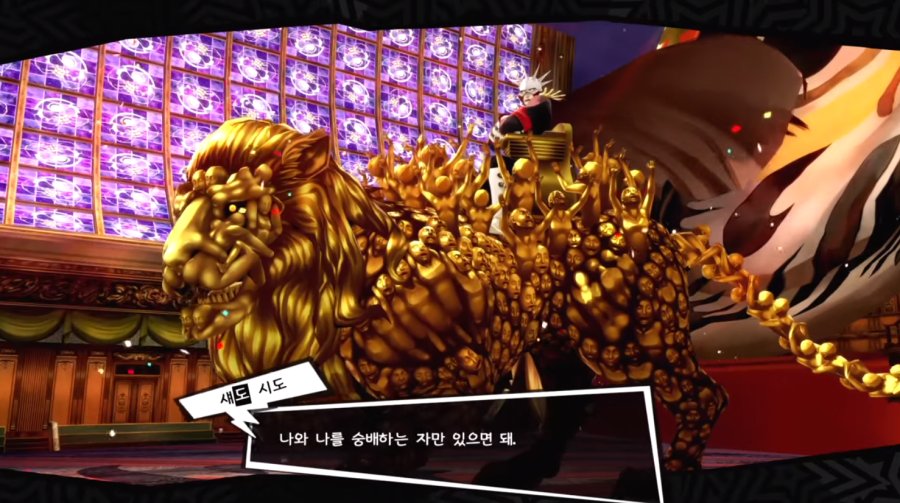 [페르소나5]극스포) 우익이라고 잘못 알려진 게임_32.png