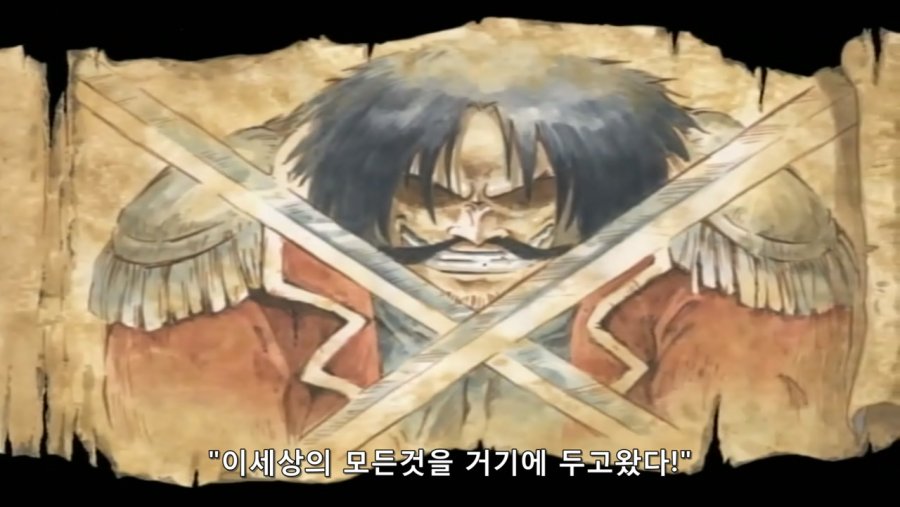 골드로저:내 보물을 찾아봐라_4.jpg