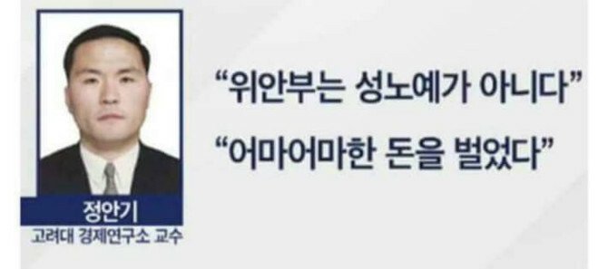 고려대 교수 레전드_1.jpg