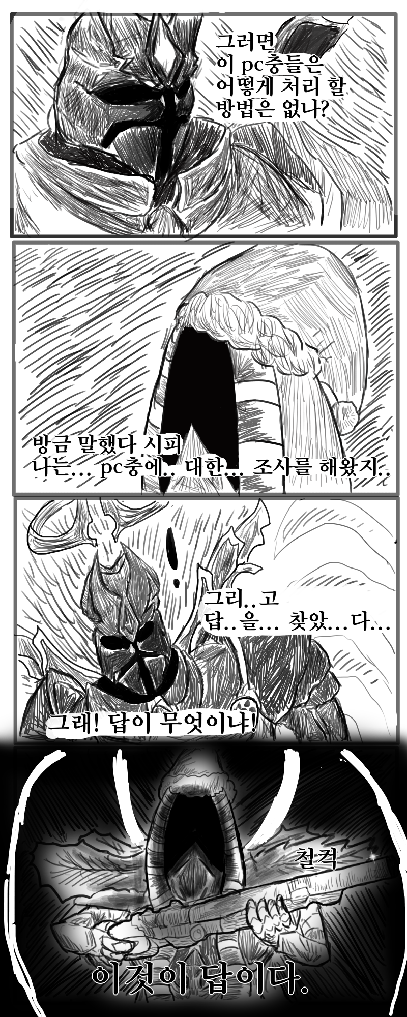 임페리우스8.png