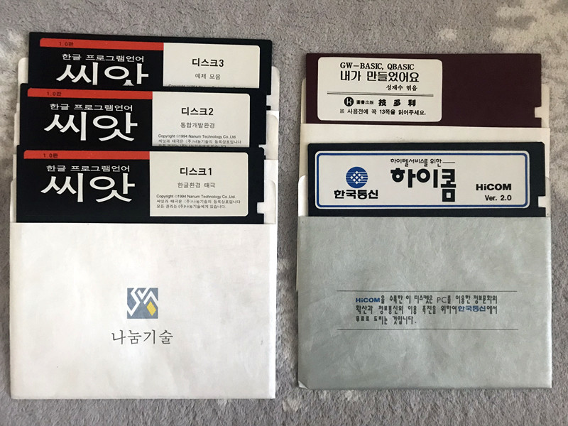 추억의 5.25인치 플로피 디스크 게임들... (디스크Only)_5.jpg