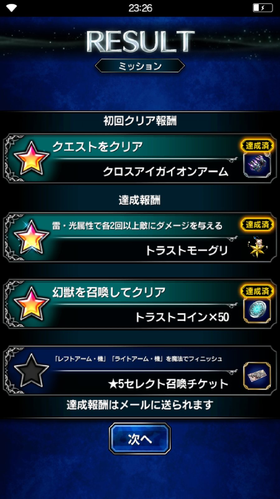 Screenshot_20190113-232612_FF EXVIUS.jpg