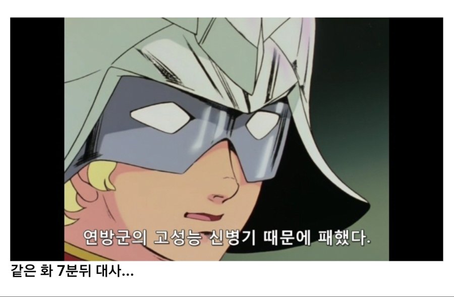 건담)샤아 아즈나블 명대사 모음_2.jpg