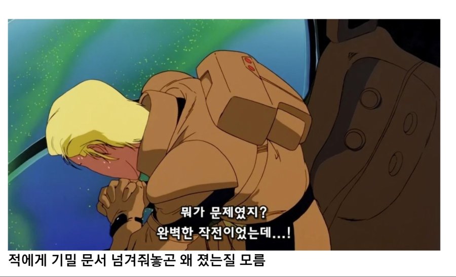 건담)샤아 아즈나블 명대사 모음_15.jpg