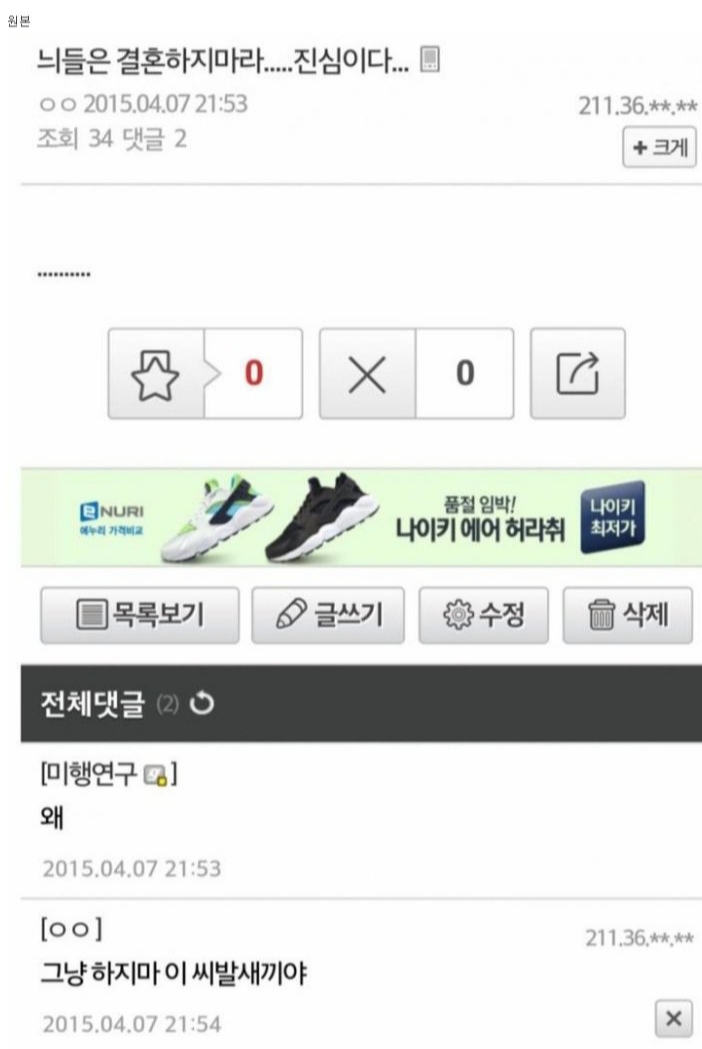 결혼하지마 드립의 흐름._1.jpg