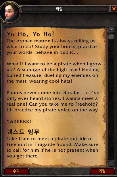 8.1.5 어린이 주간 퀘스트 - 쿨 티라스와 잔달라 고아._11.jpg
