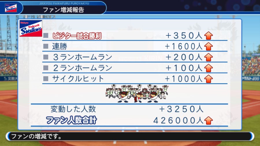 実況パワフルプロ野球２０１８_20181205201026.jpg