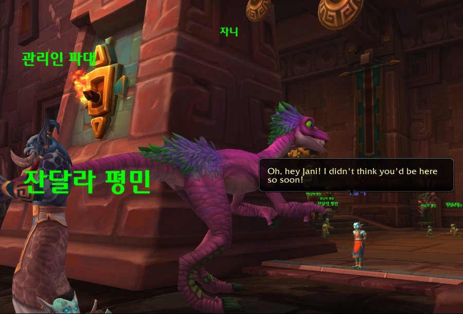 8.1.5 어린이 주간 퀘스트 - 쿨 티라스와 잔달라 고아._67.jpg