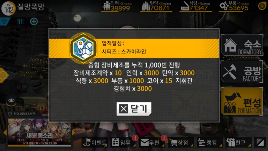 소녀전선_2019-01-13-09-58-55.jpg