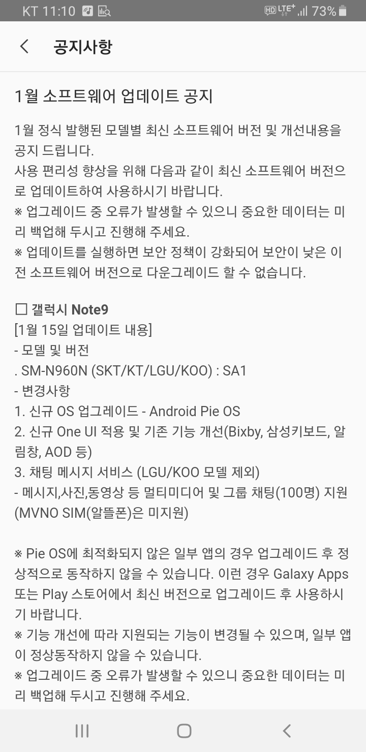 Screenshot_20190115-111013_Samsung Members.jpg