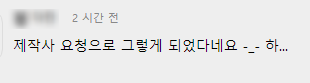 다렉이 더이상 한패를 제공하지 않는다고 하네요 이야기 ITCM.png