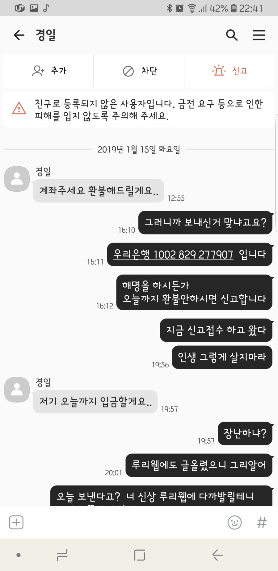 Screenshot_20190115-224101_KakaoTalk.jpg