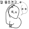 잘모르겠고.png