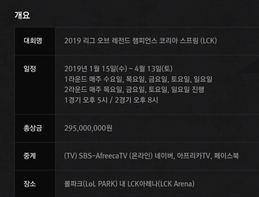 수정)공홈에 트위치 중계 추가_1.jpg