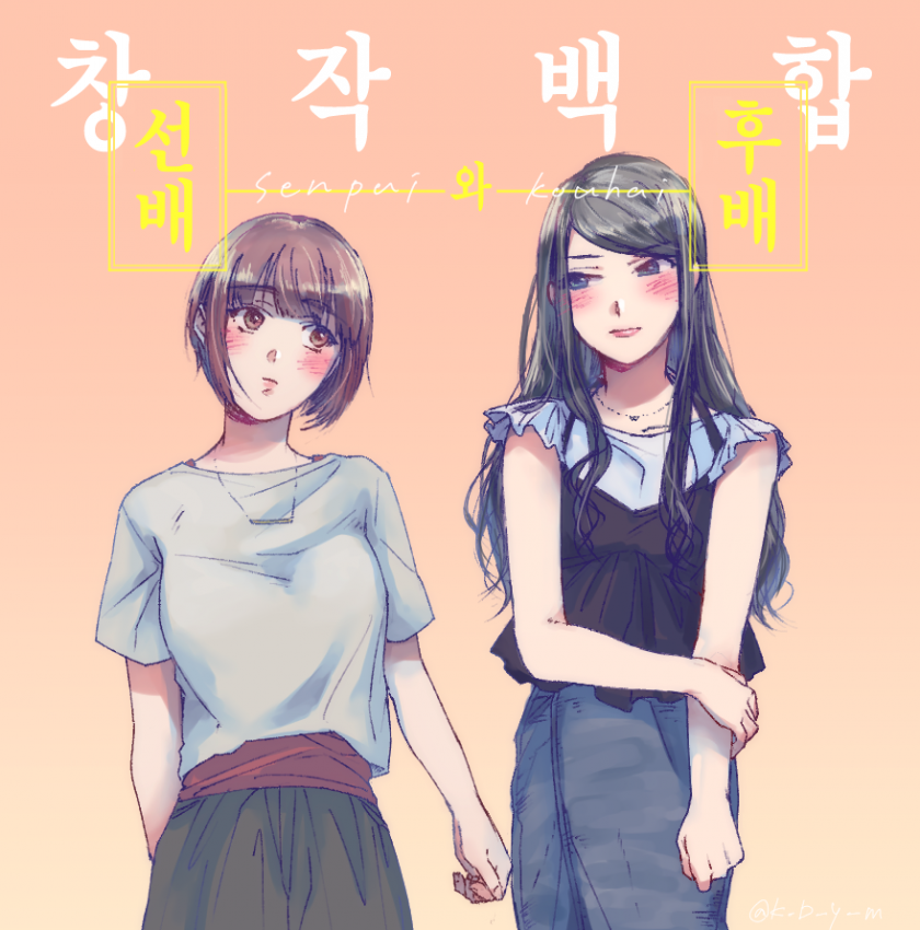 거유선배와 빈유후배 백합.manga_1.png