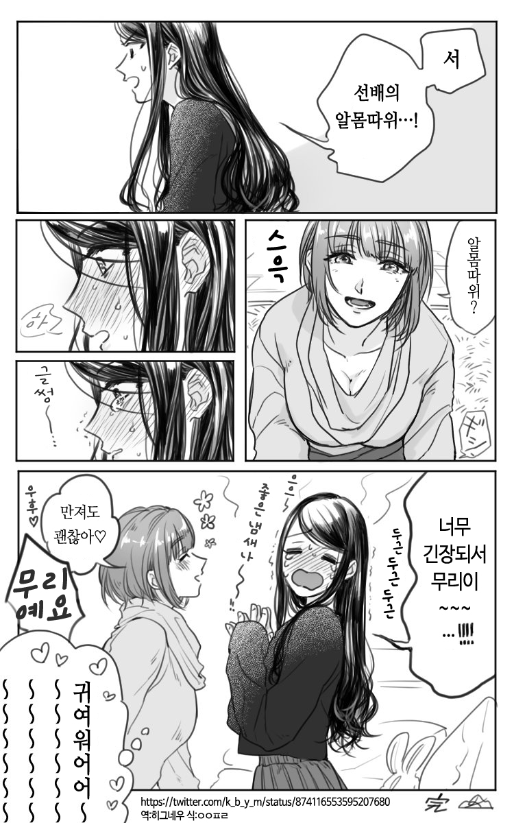 거유선배와 빈유후배 백합.manga_6.jpg