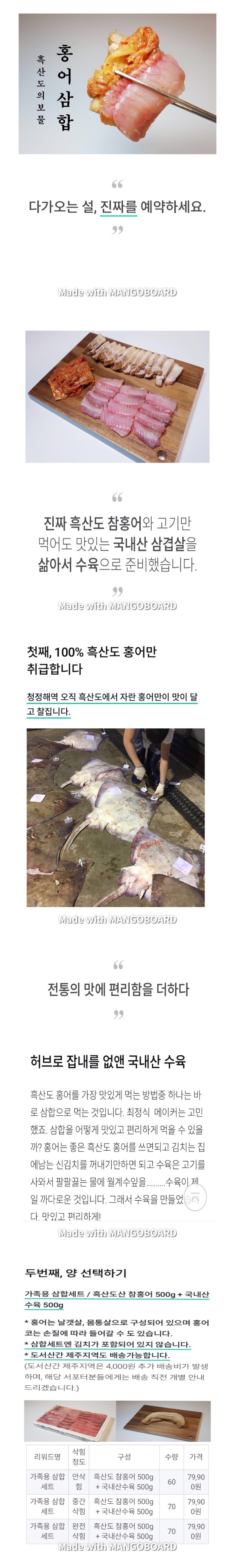 _와디즈홍어상세페이지 (1).jpg