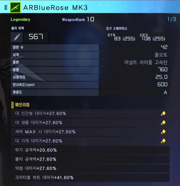 ARBlueRose MK3.jpg