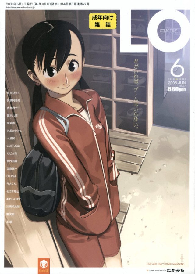 Comic LO 2006 06 Vol.27 001.jpg