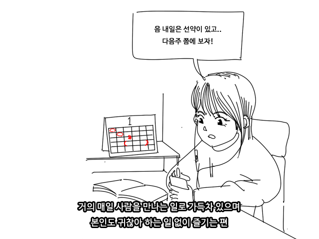 아싸2.png