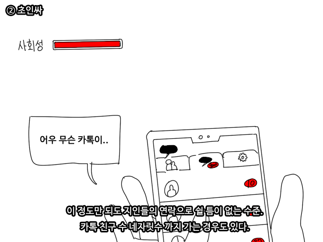 아싸3.png