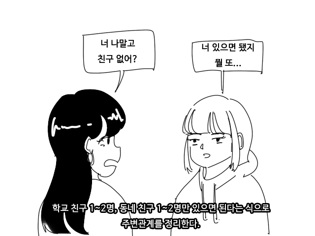 아싸8.png