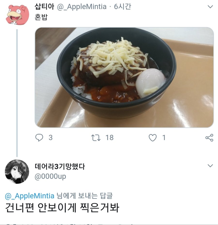 ??:오늘도 혼밥_1.jpg