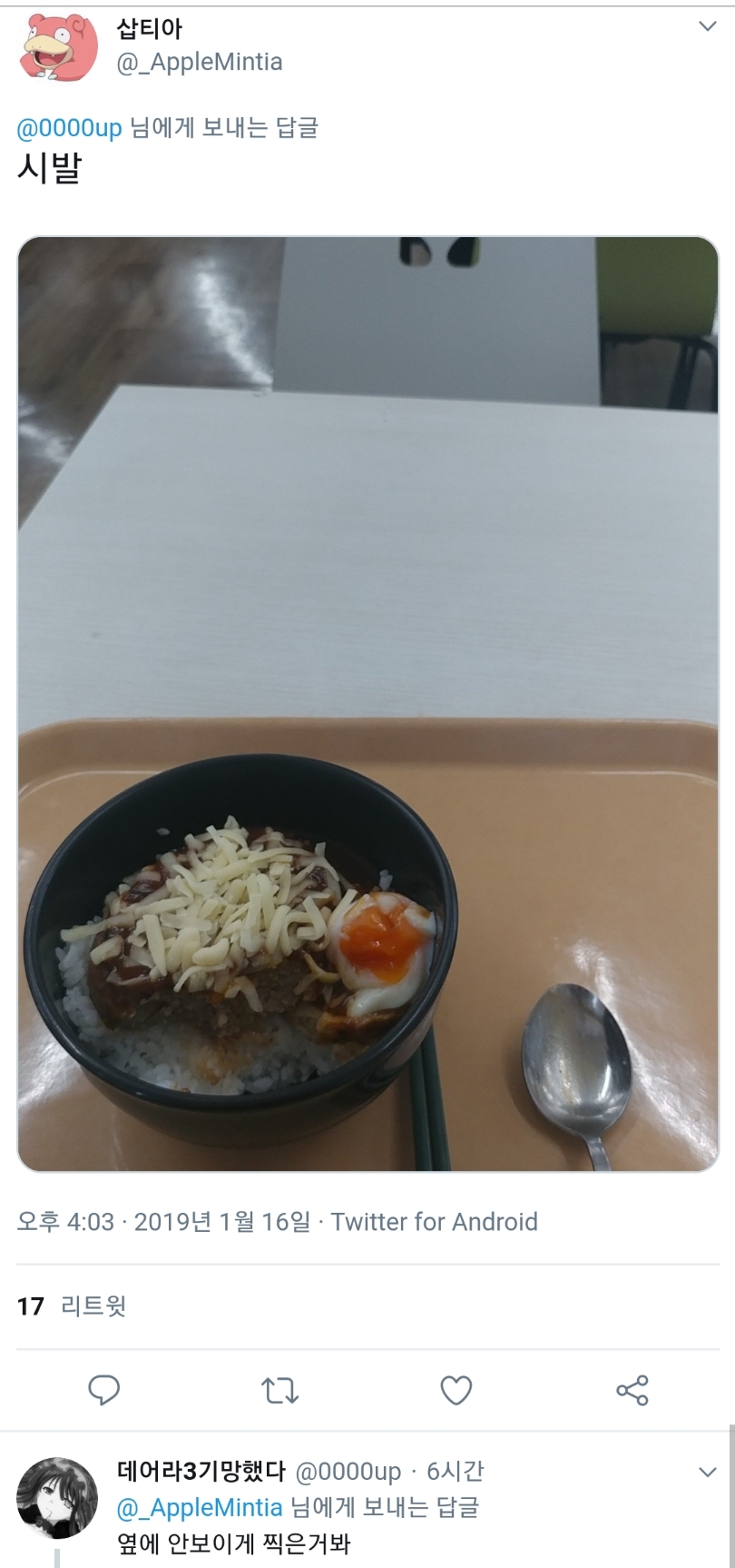 ??:오늘도 혼밥_2.jpg