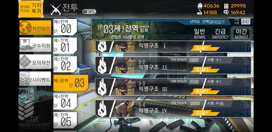 Screenshot_20190117-114702_소녀전선.jpg