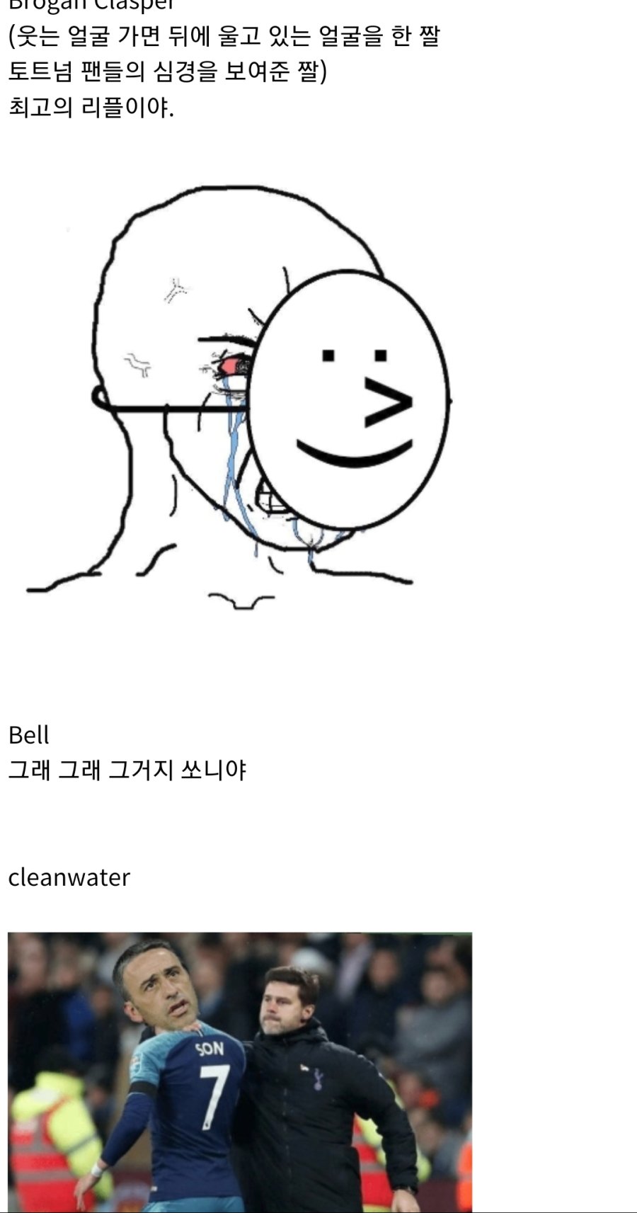 한국이 아시안컵에 탈락하길 비는 사람들