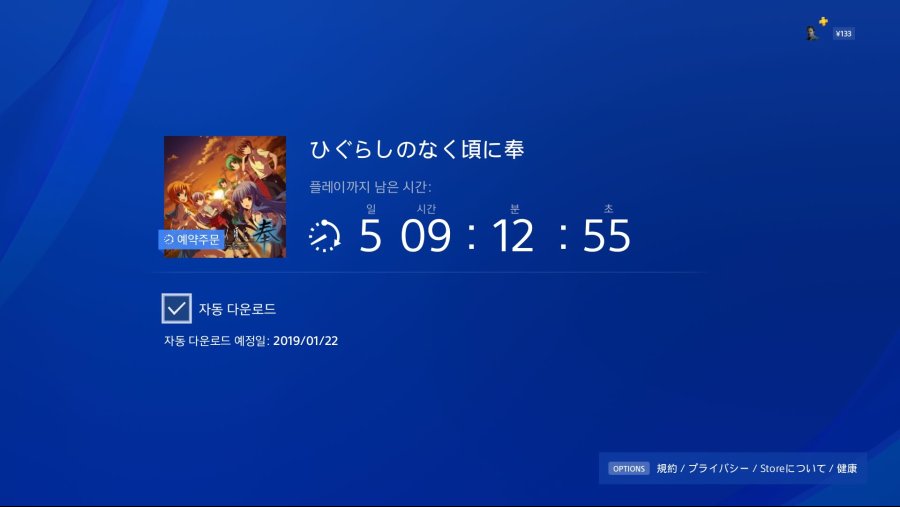 ps4버전 구매_1.jpg