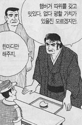 황교익이 자문하다 망한 빵 전주 와락 돼지빵_5.jpg