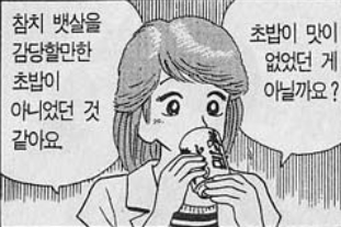 황교익이 자문하다 망한 빵 전주 와락 돼지빵_11.jpg